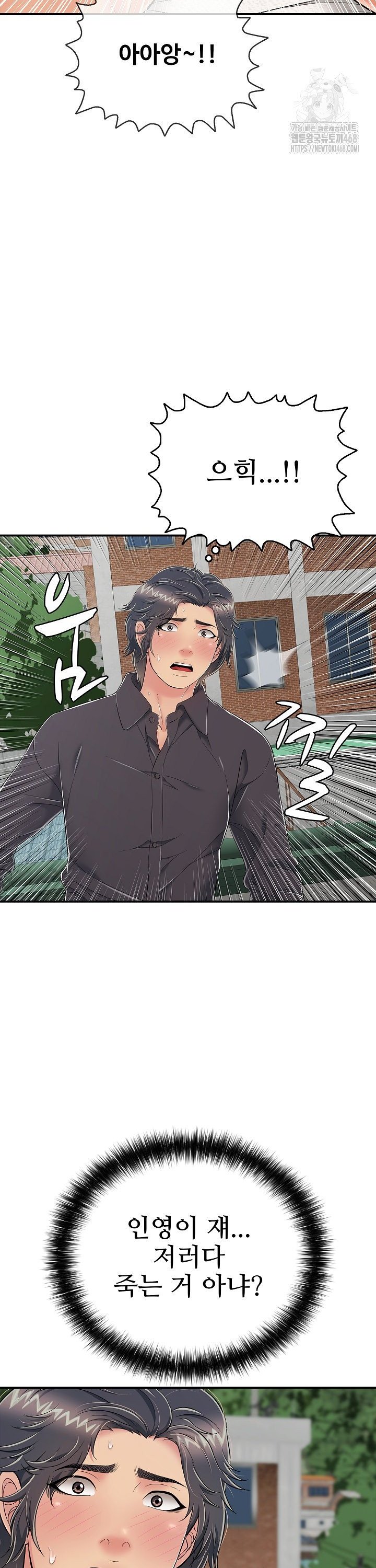 Just One More Time Raw - Chapter 20 [photo 13] - MangaPorn