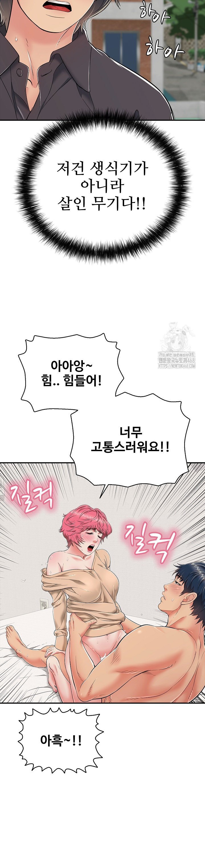 Just One More Time Raw - Chapter 20 [photo 14] - MangaPorn