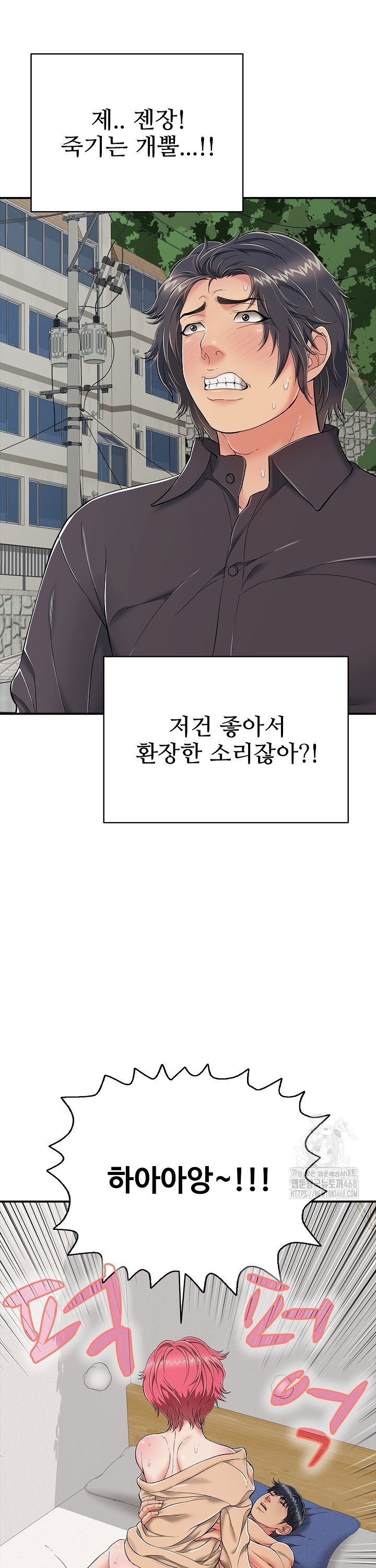 Just One More Time Raw - Chapter 20 [photo 15] - MangaPorn