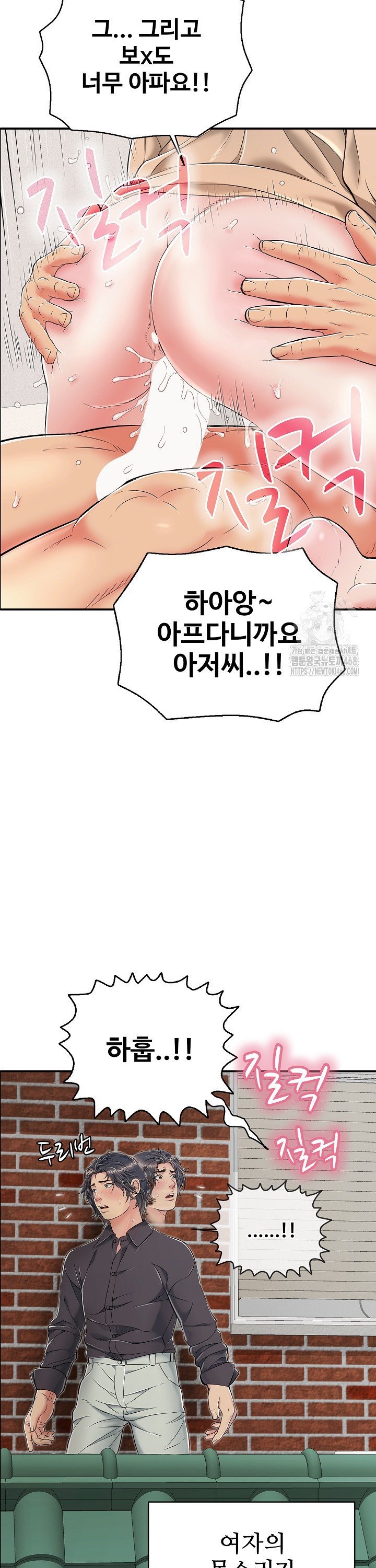 Just One More Time Raw - Chapter 20 [photo 2] - MangaPorn