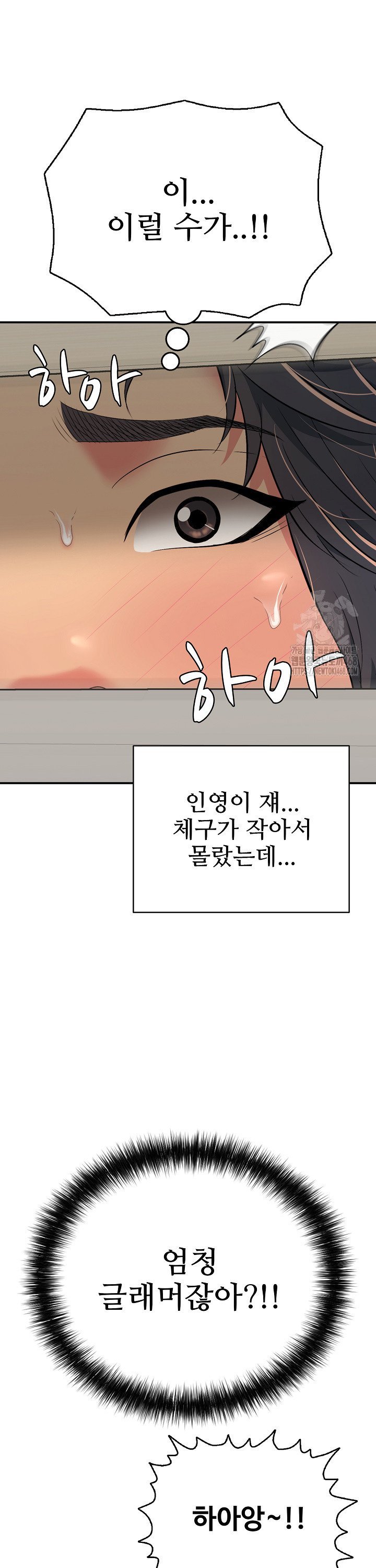 Just One More Time Raw - Chapter 20 [photo 22] - MangaPorn