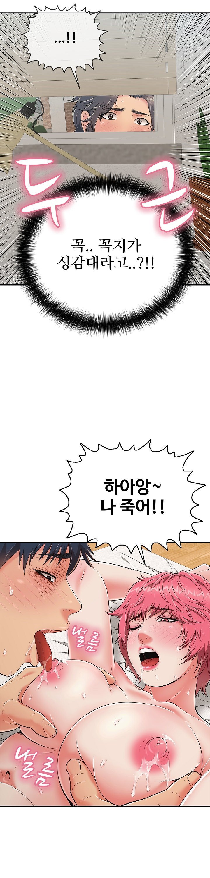 Just One More Time Raw - Chapter 20 [photo 24] - MangaPorn