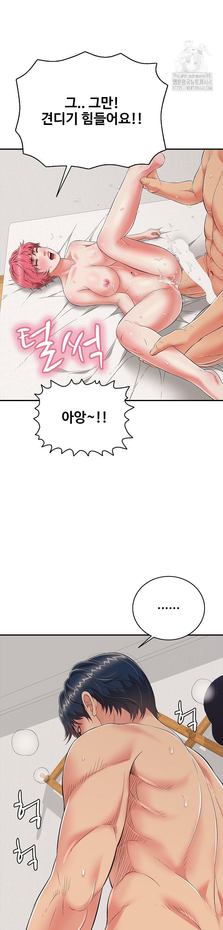 Just One More Time Raw - Chapter 20 [photo 25] - MangaPorn
