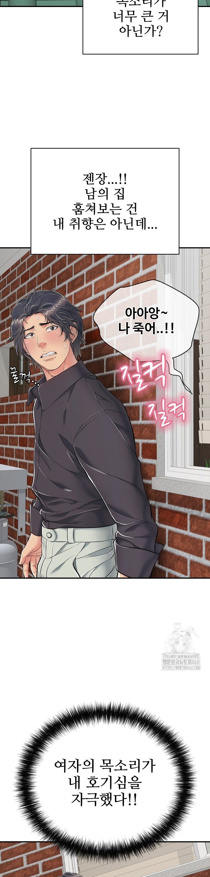 Just One More Time Raw - Chapter 20 [photo 3] - MangaPorn