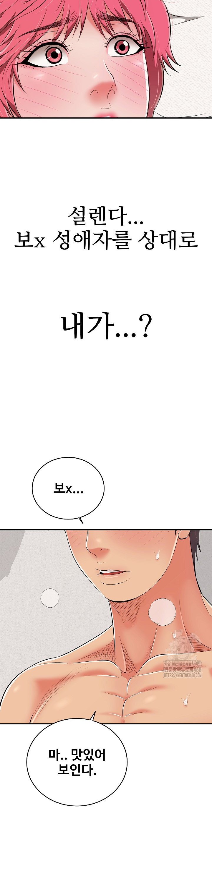 Just One More Time Raw - Chapter 20 [photo 31] - MangaPorn
