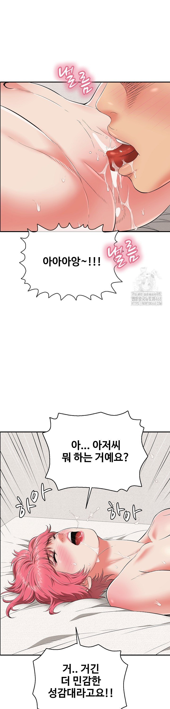 Just One More Time Raw - Chapter 20 [photo 34] - MangaPorn