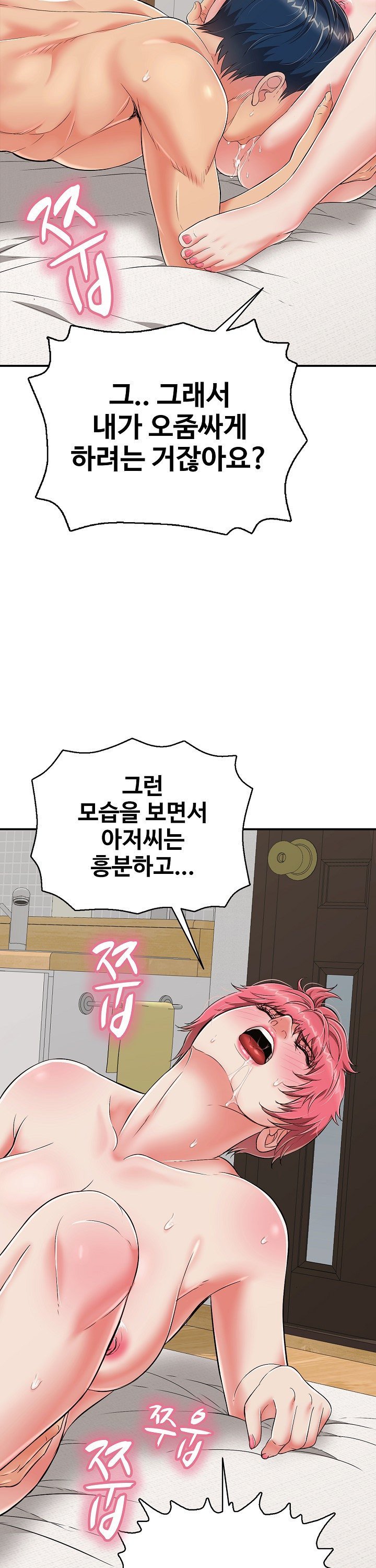 Just One More Time Raw - Chapter 20 [photo 36] - MangaPorn