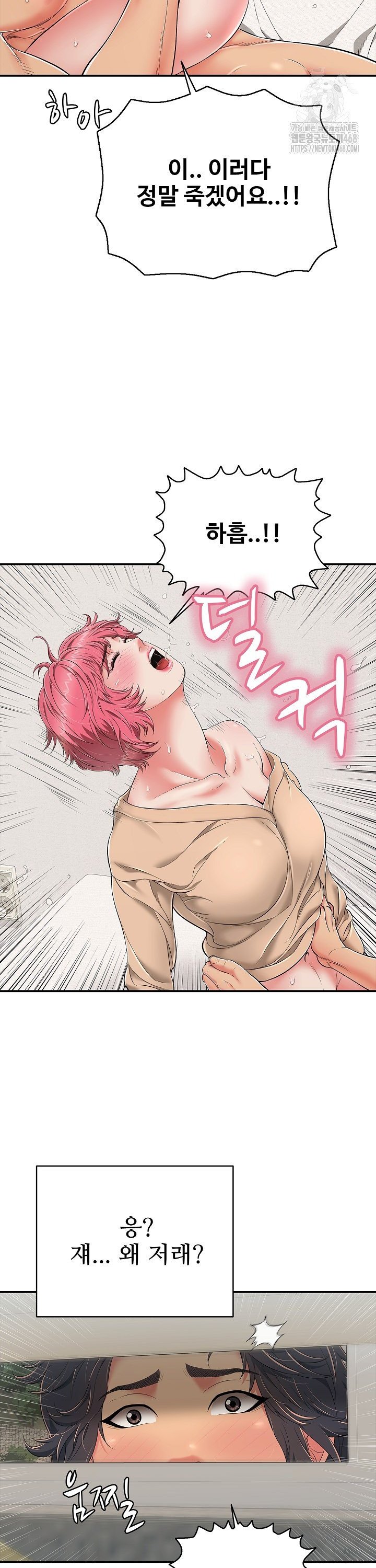Just One More Time Raw - Chapter 20 [photo 9] - MangaPorn