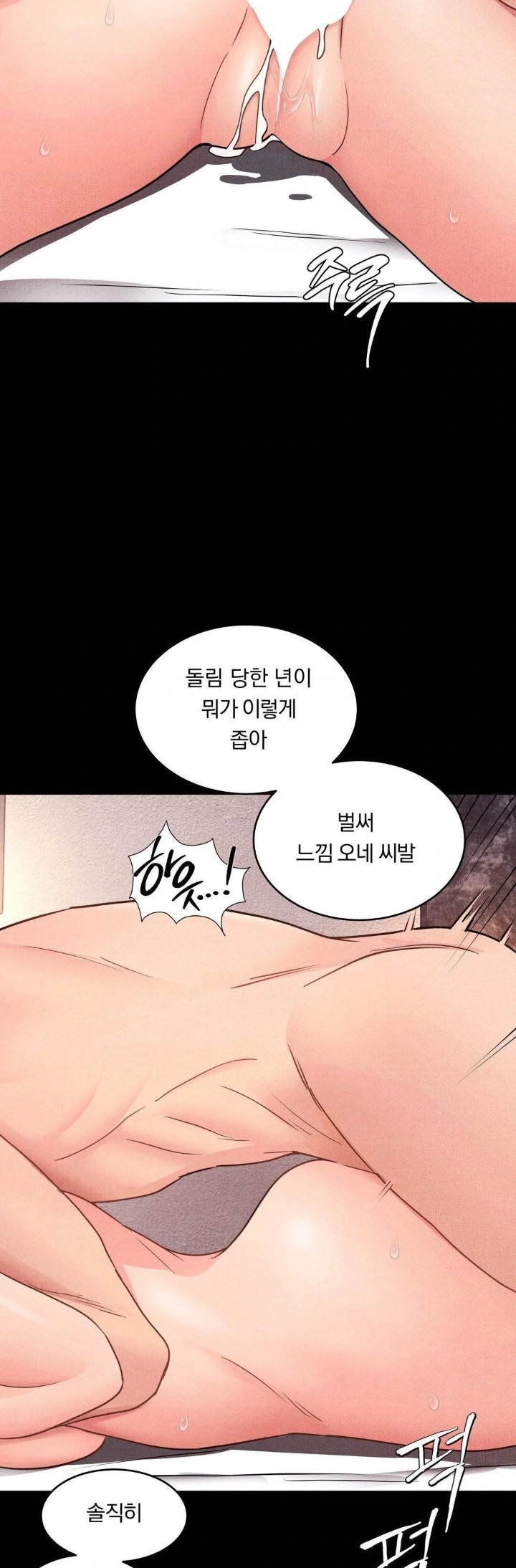 Daily Humiliation Experience Raw - Chapter 13 [photo 24] - MangaPorn