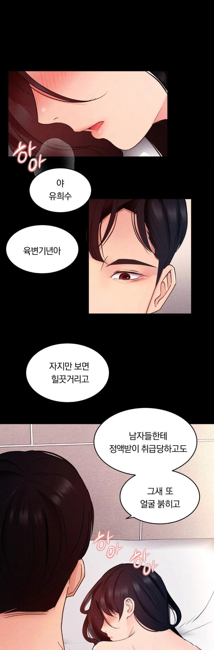 Daily Humiliation Experience Raw - Chapter 13 [photo 4] - MangaPorn