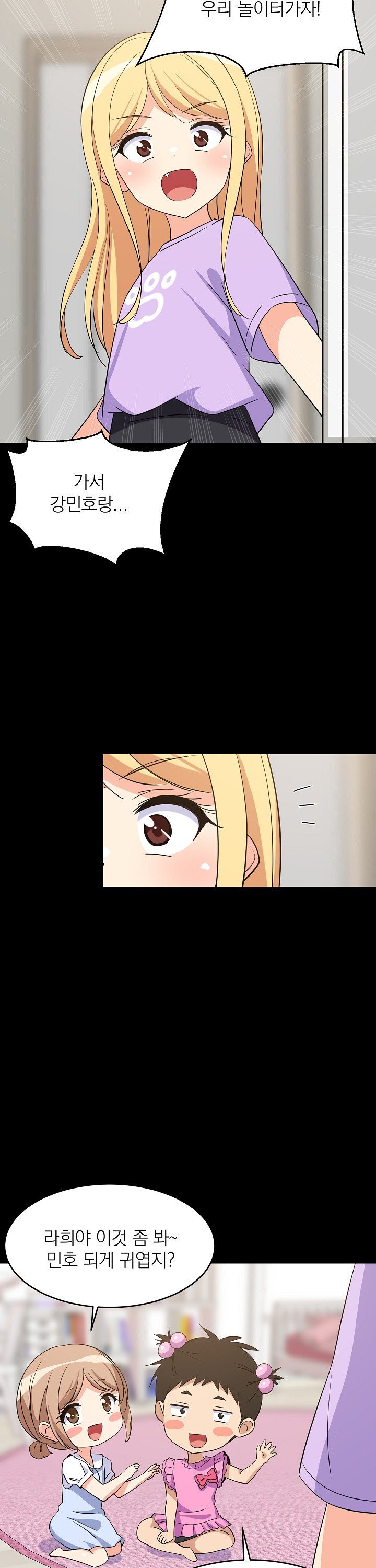College Grades Skyrocketing Raw - Chapter 59 [photo 16] - MangaPorn