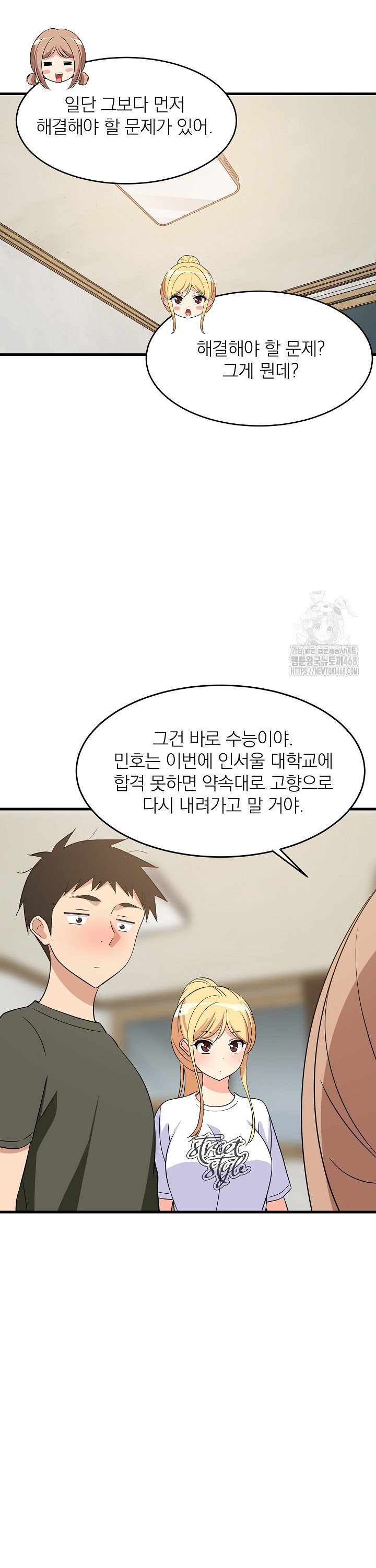 College Grades Skyrocketing Raw - Chapter 59 [photo 22] - MangaPorn