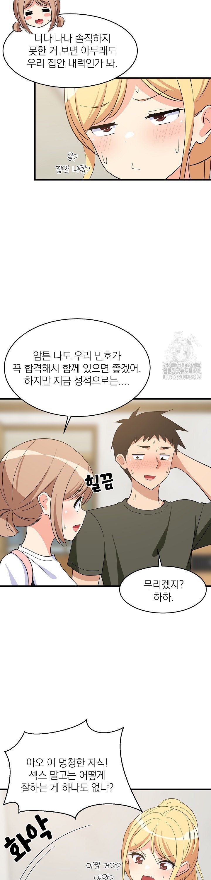 College Grades Skyrocketing Raw - Chapter 59 [photo 26] - MangaPorn