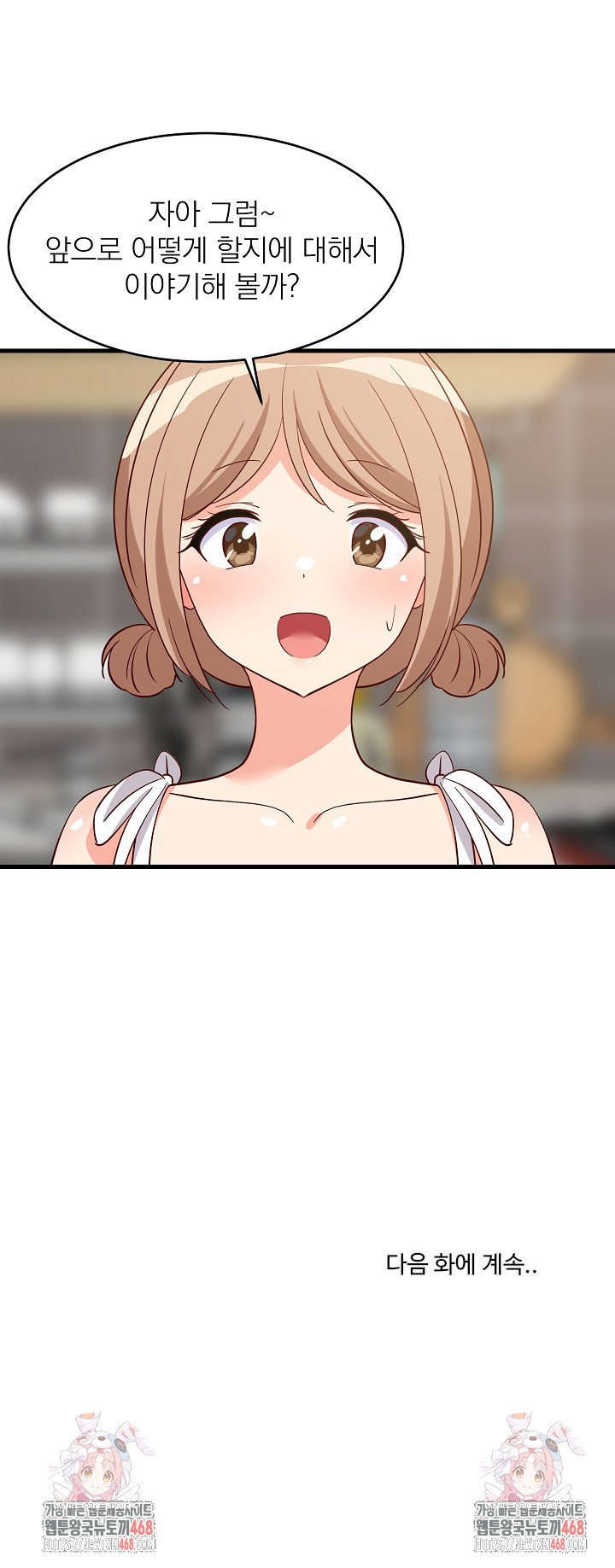 College Grades Skyrocketing Raw - Chapter 59 [photo 32] - MangaPorn