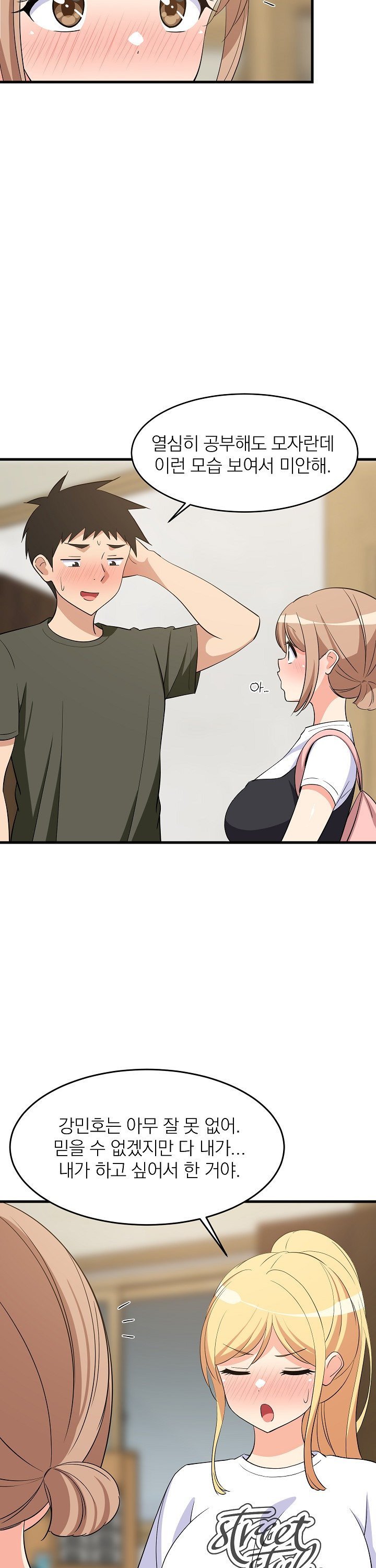 College Grades Skyrocketing Raw - Chapter 59 [photo 4] - MangaPorn