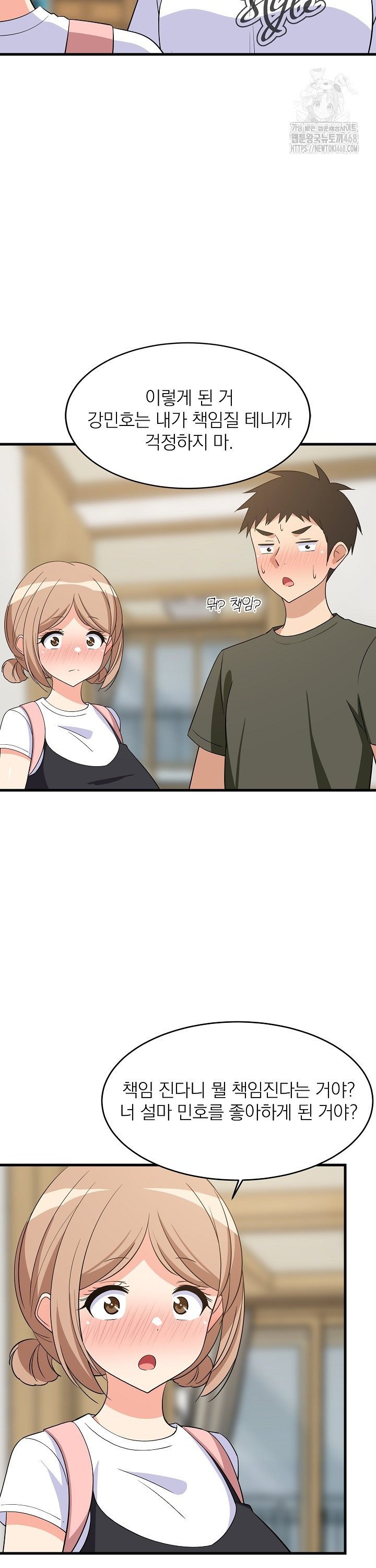 College Grades Skyrocketing Raw - Chapter 59 [photo 5] - MangaPorn