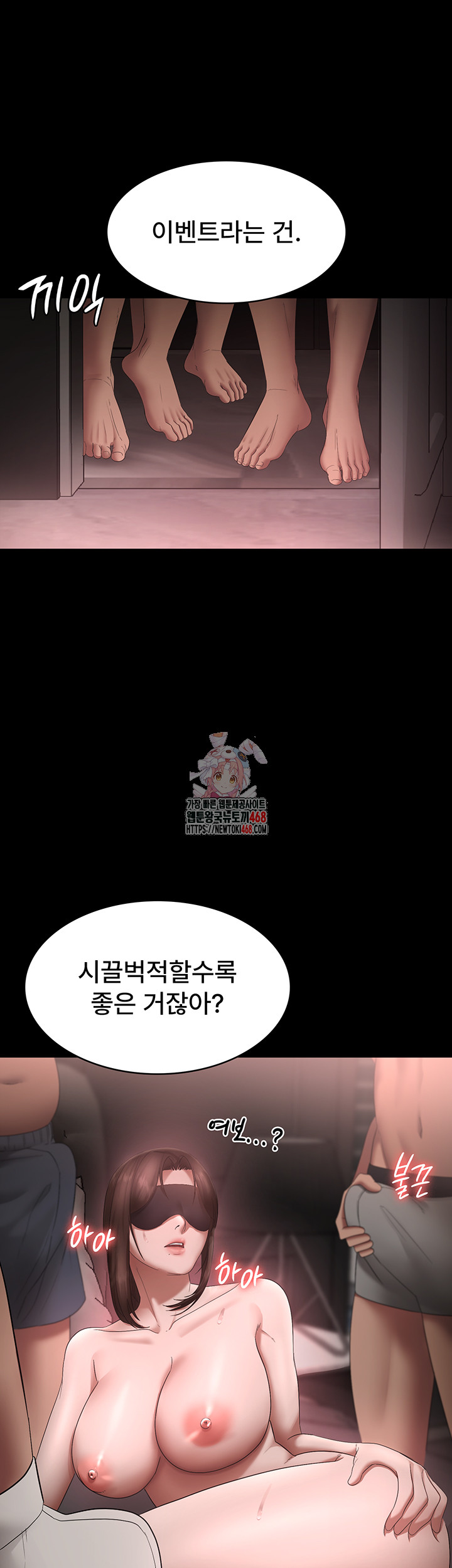 The Chairman’s Wife Raw - Chapter 52 [photo 1] - MangaPorn