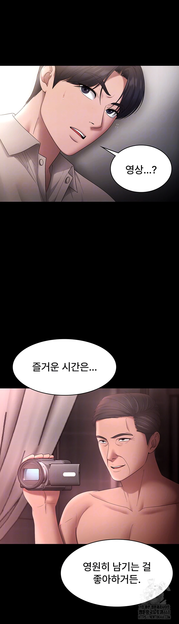 The Chairman’s Wife Raw - Chapter 52 [photo 11] - MangaPorn