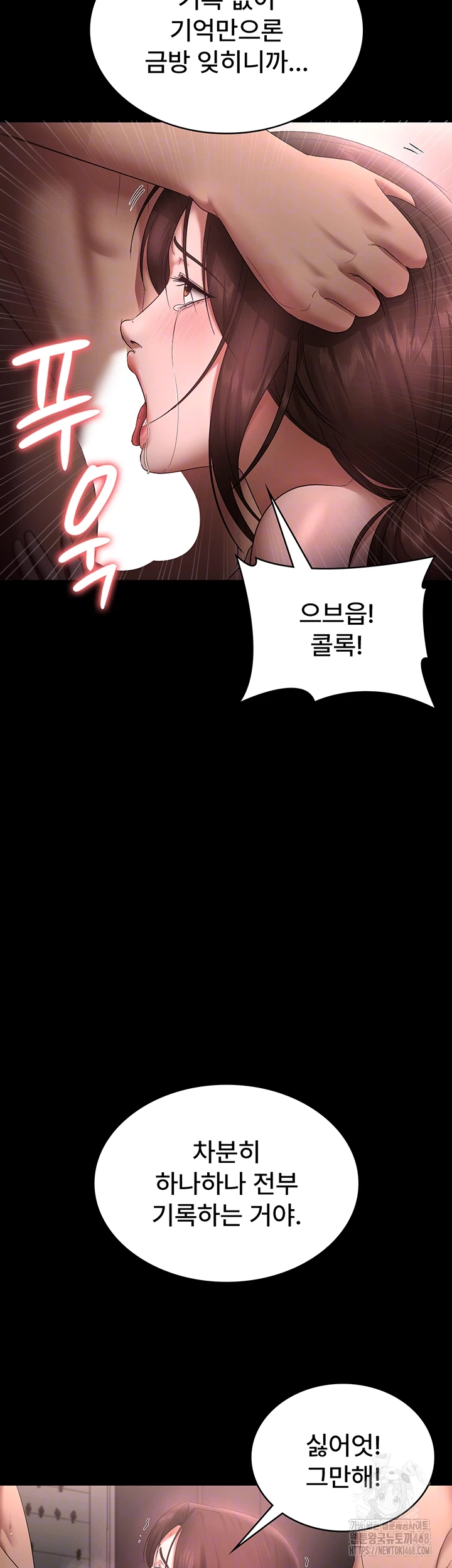 The Chairman’s Wife Raw - Chapter 52 [photo 13] - MangaPorn
