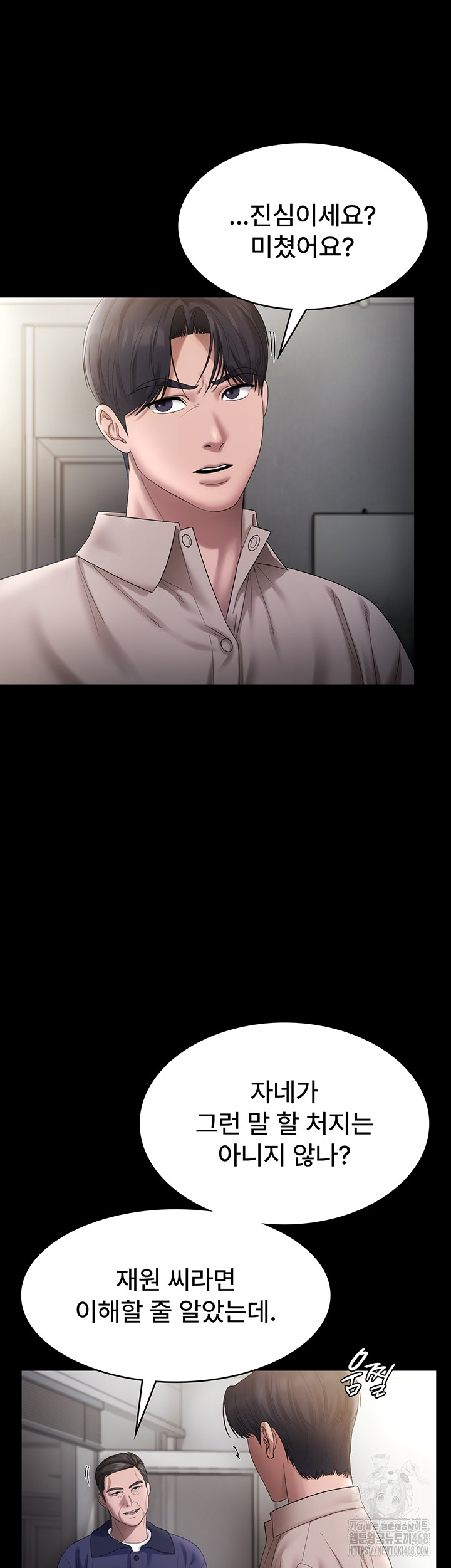 The Chairman’s Wife Raw - Chapter 52 [photo 19] - MangaPorn