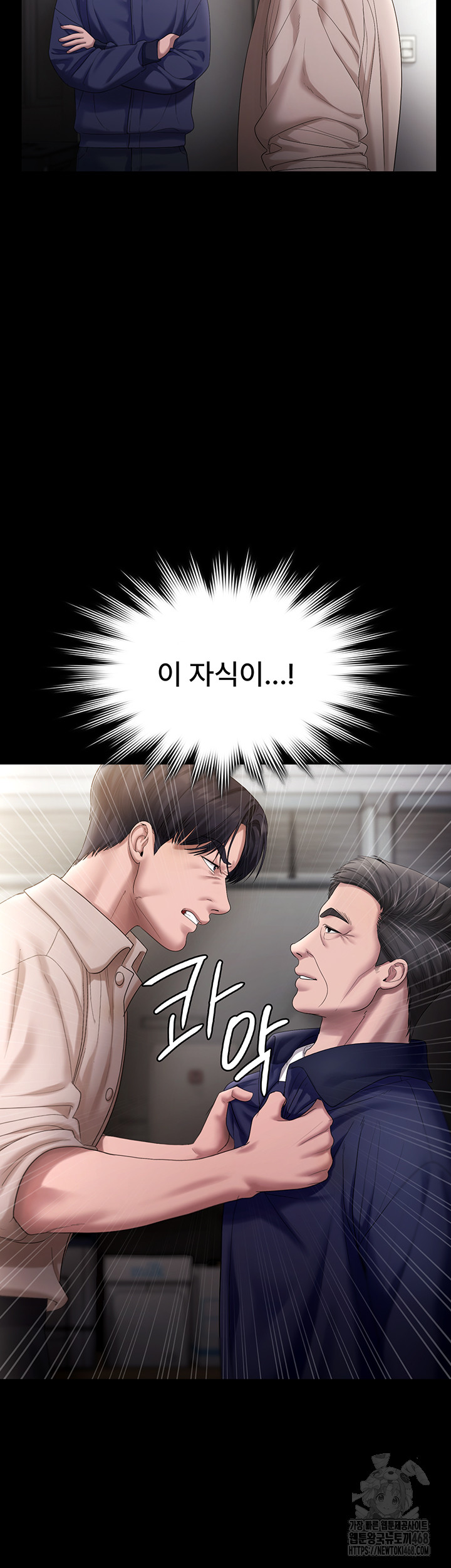 The Chairman’s Wife Raw - Chapter 52 [photo 20] - MangaPorn