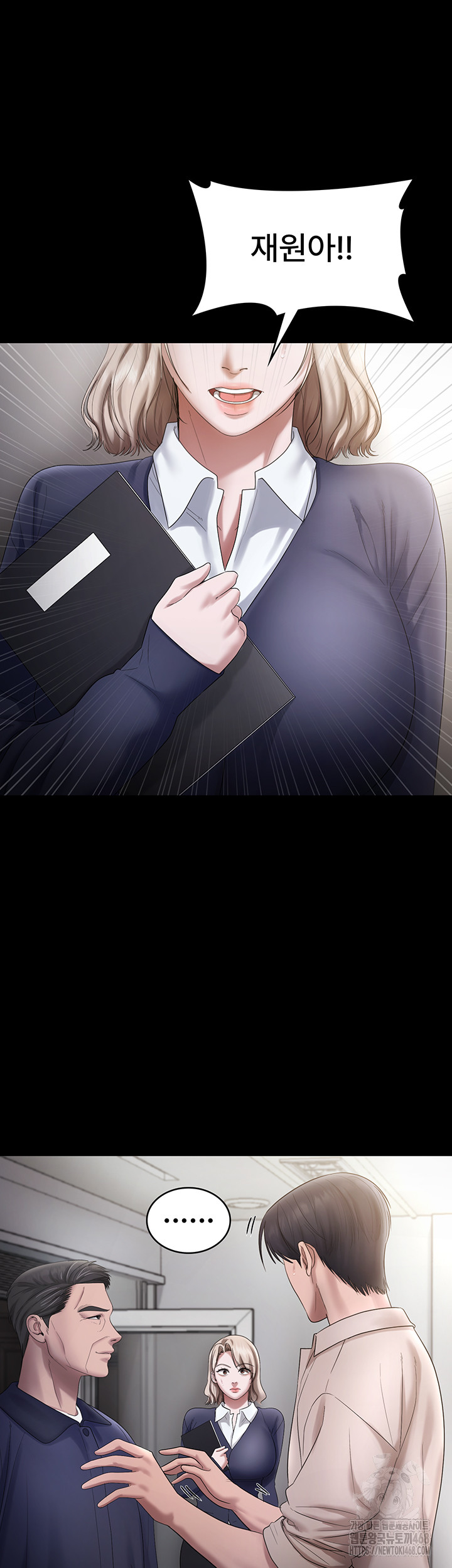 The Chairman’s Wife Raw - Chapter 52 [photo 21] - MangaPorn