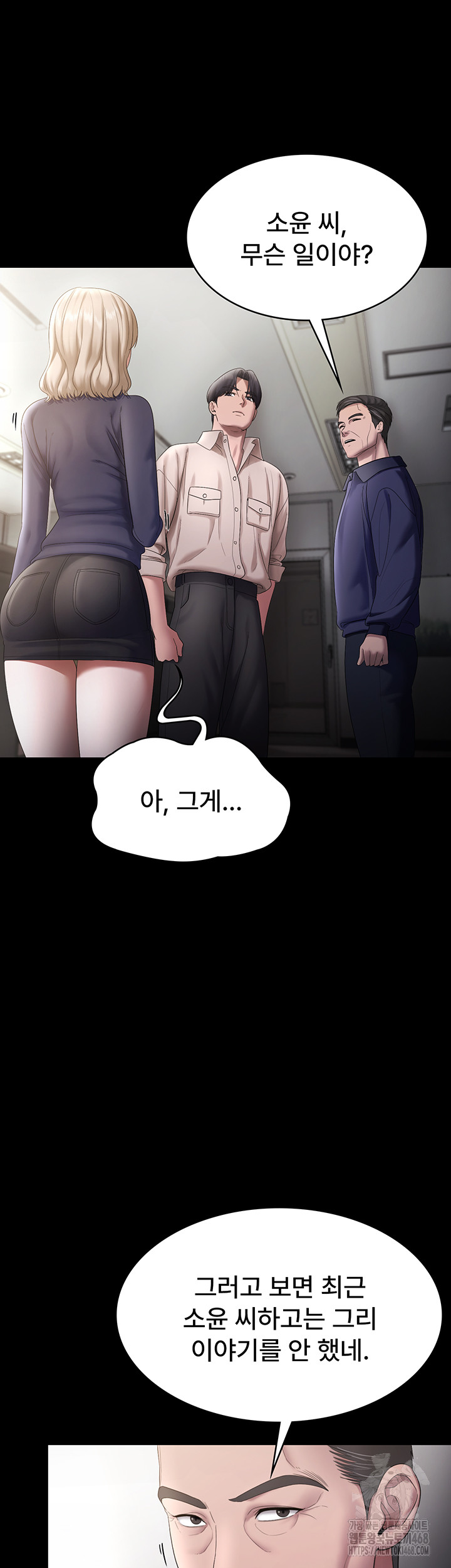 The Chairman’s Wife Raw - Chapter 52 [photo 23] - MangaPorn