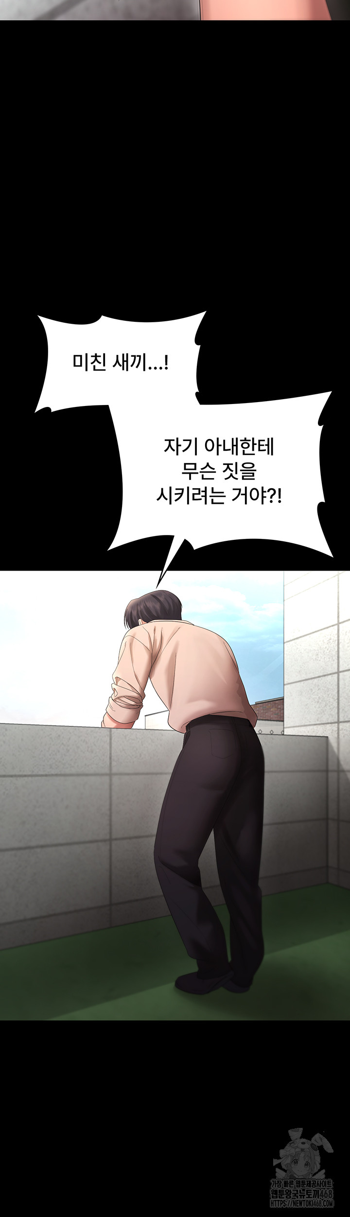 The Chairman’s Wife Raw - Chapter 52 [photo 29] - MangaPorn