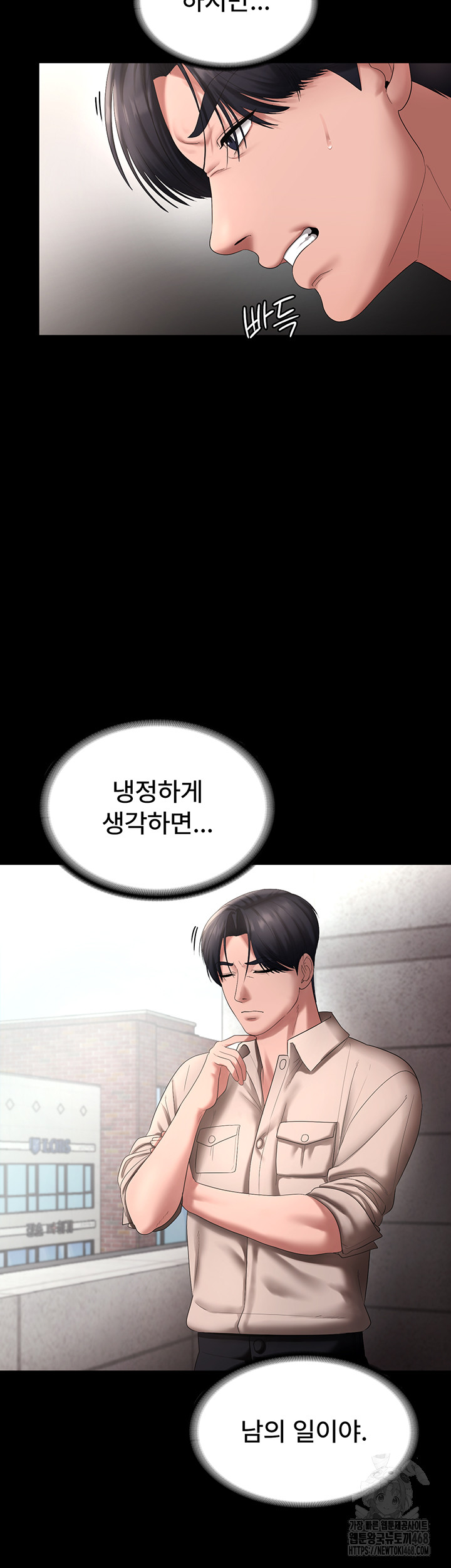 The Chairman’s Wife Raw - Chapter 52 [photo 32] - MangaPorn