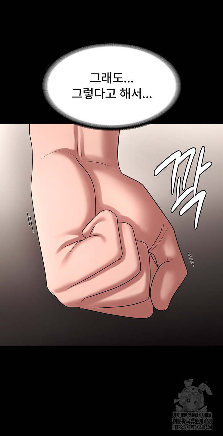 The Chairman’s Wife Raw - Chapter 52 [photo 34] - MangaPorn