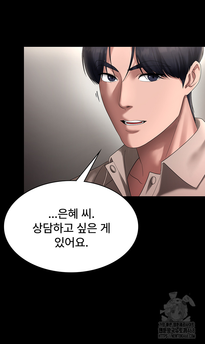 The Chairman’s Wife Raw - Chapter 52 [photo 38] - MangaPorn