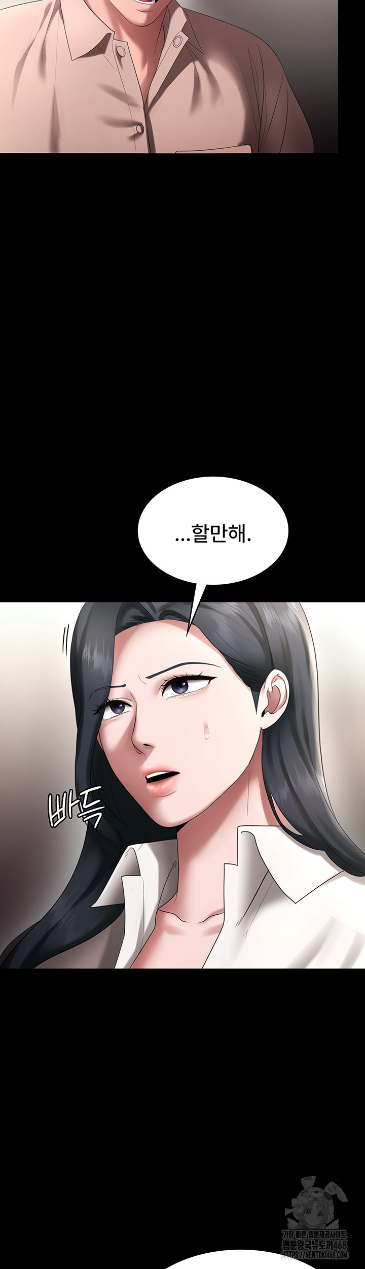 The Chairman’s Wife Raw - Chapter 52 [photo 41] - MangaPorn