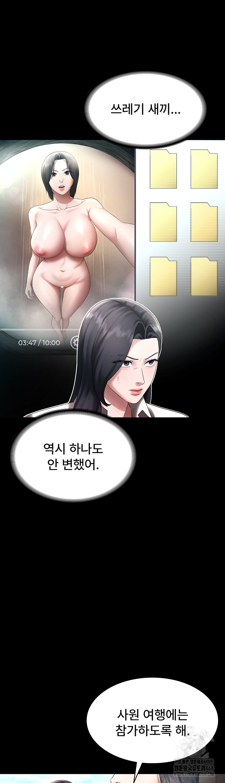 The Chairman’s Wife Raw - Chapter 52 [photo 43] - MangaPorn