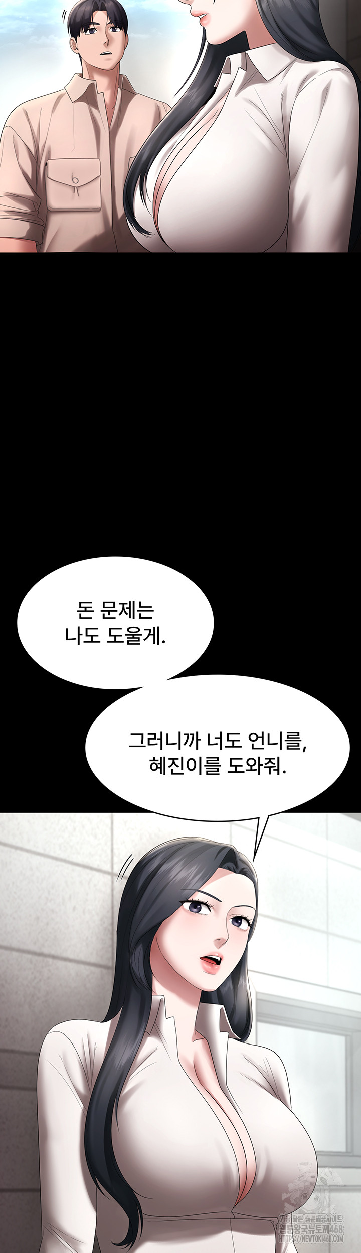The Chairman’s Wife Raw - Chapter 52 [photo 44] - MangaPorn