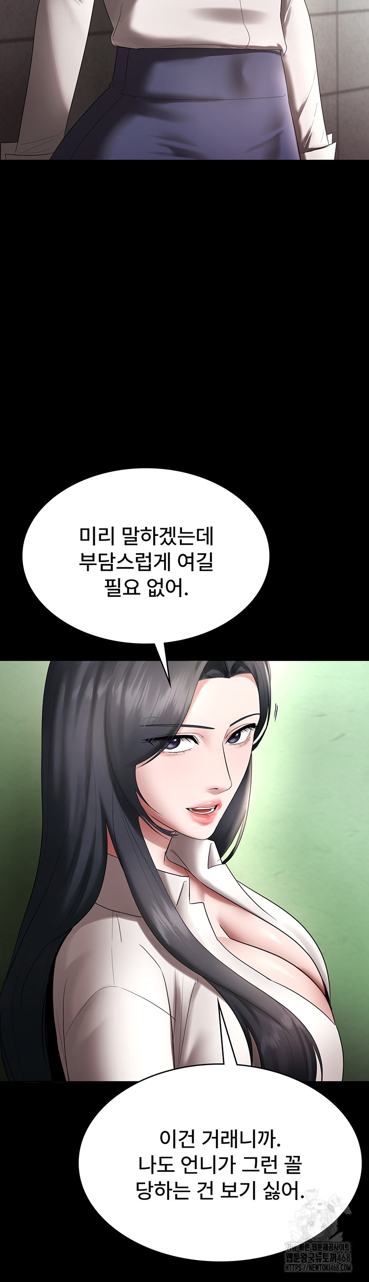The Chairman’s Wife Raw - Chapter 52 [photo 45] - MangaPorn