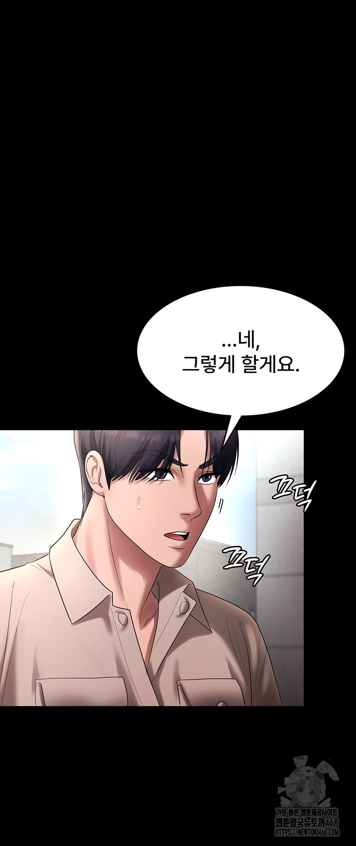 The Chairman’s Wife Raw - Chapter 52 [photo 46] - MangaPorn