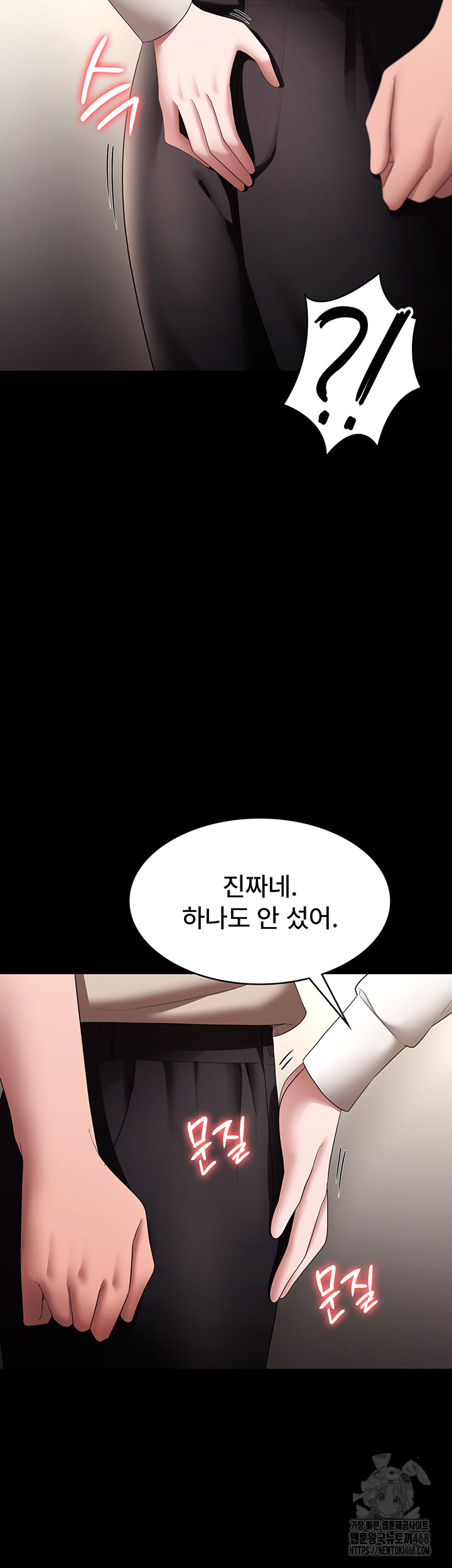 The Chairman’s Wife Raw - Chapter 52 [photo 52] - MangaPorn
