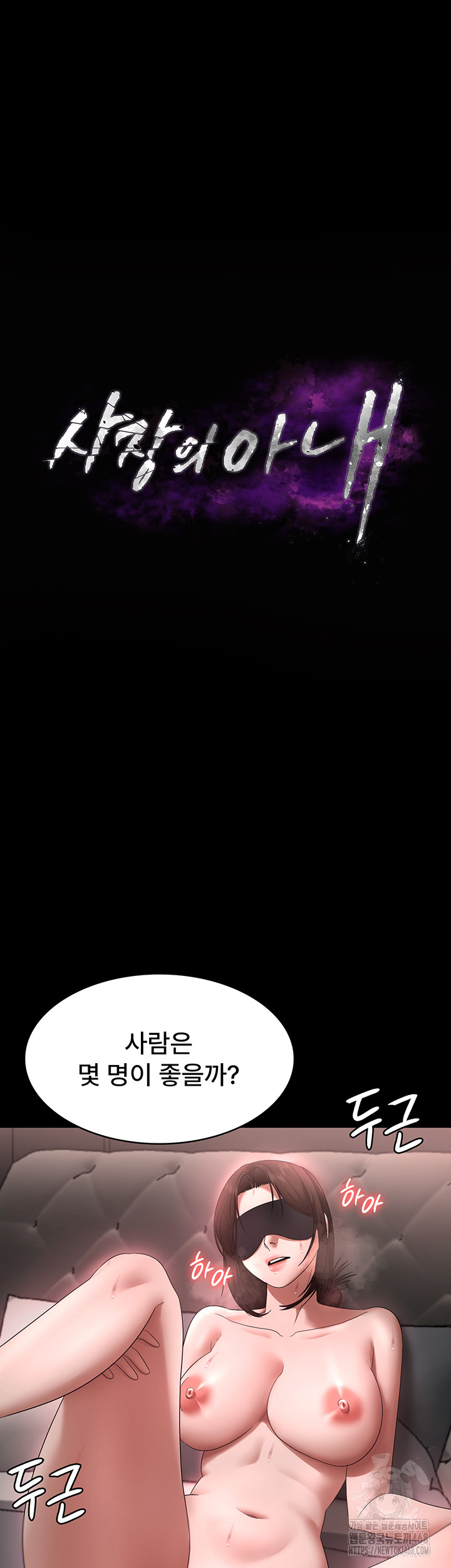 The Chairman’s Wife Raw - Chapter 52 [photo 6] - MangaPorn