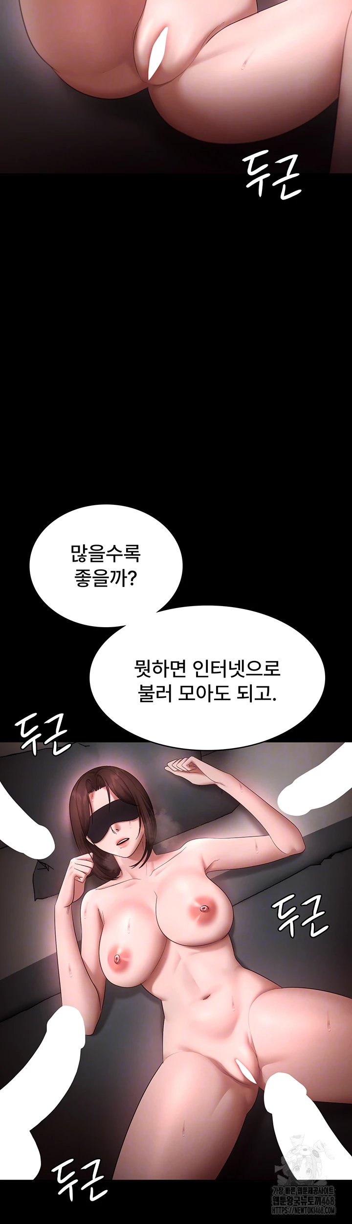 The Chairman’s Wife Raw - Chapter 52 [photo 7] - MangaPorn