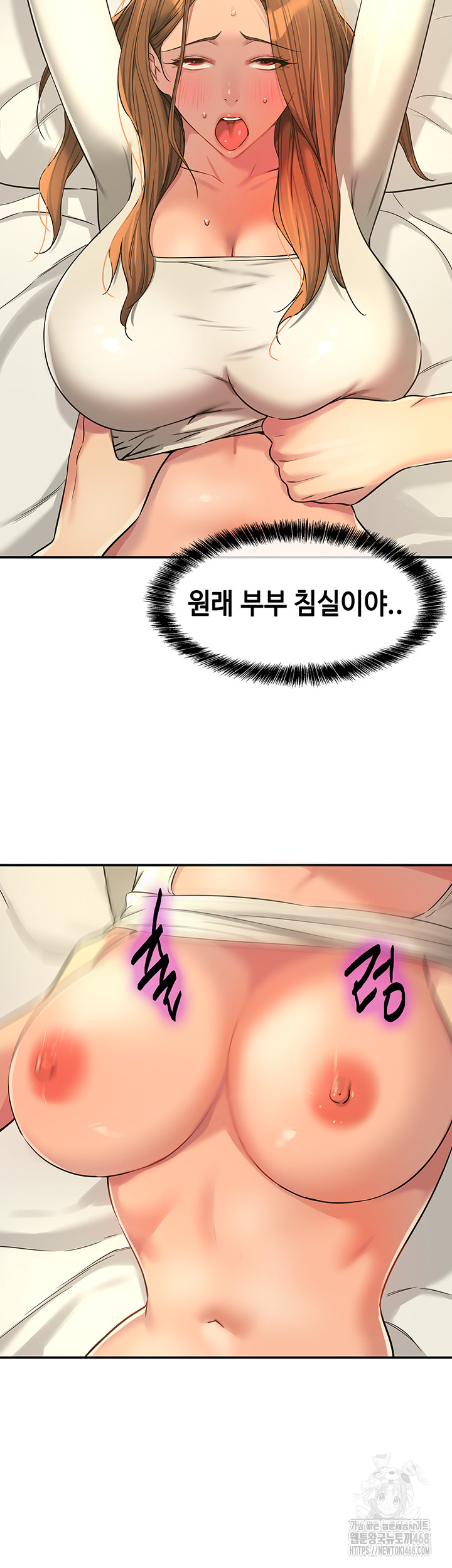 The Shop of Pleasure Raw - Chapter 123 [photo 11] - MangaPorn