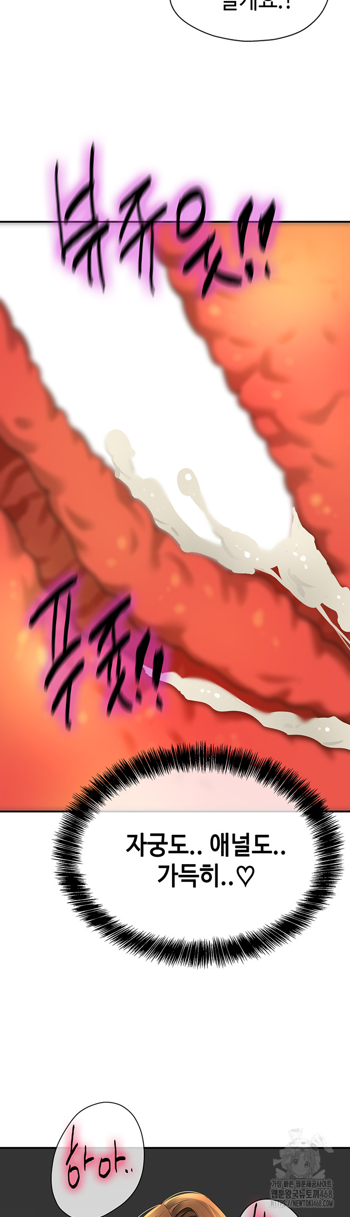 The Shop of Pleasure Raw - Chapter 123 [photo 24] - MangaPorn