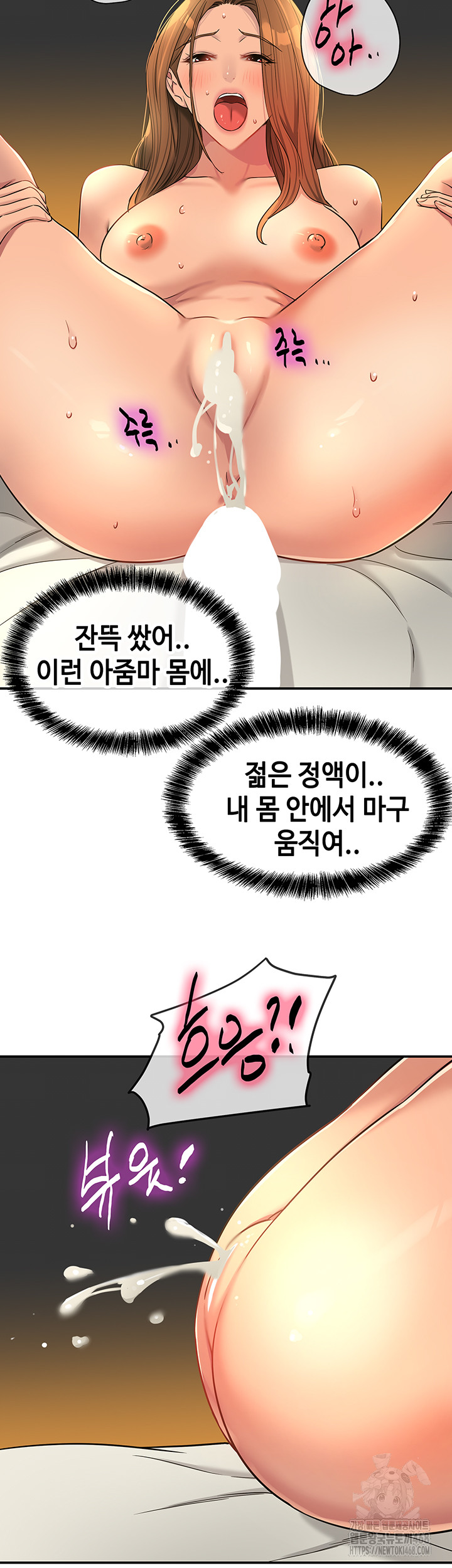 The Shop of Pleasure Raw - Chapter 123 [photo 25] - MangaPorn