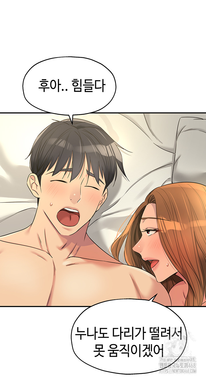 The Shop of Pleasure Raw - Chapter 123 [photo 26] - MangaPorn