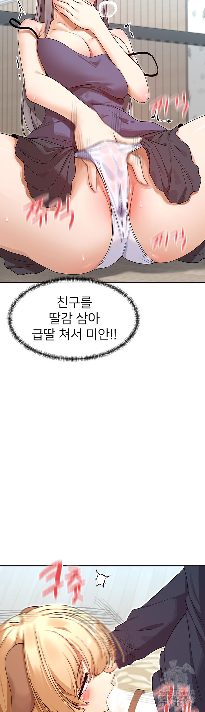 You Watch Stuff Like That? Raw - Chapter 38 [photo 18] - MangaPorn