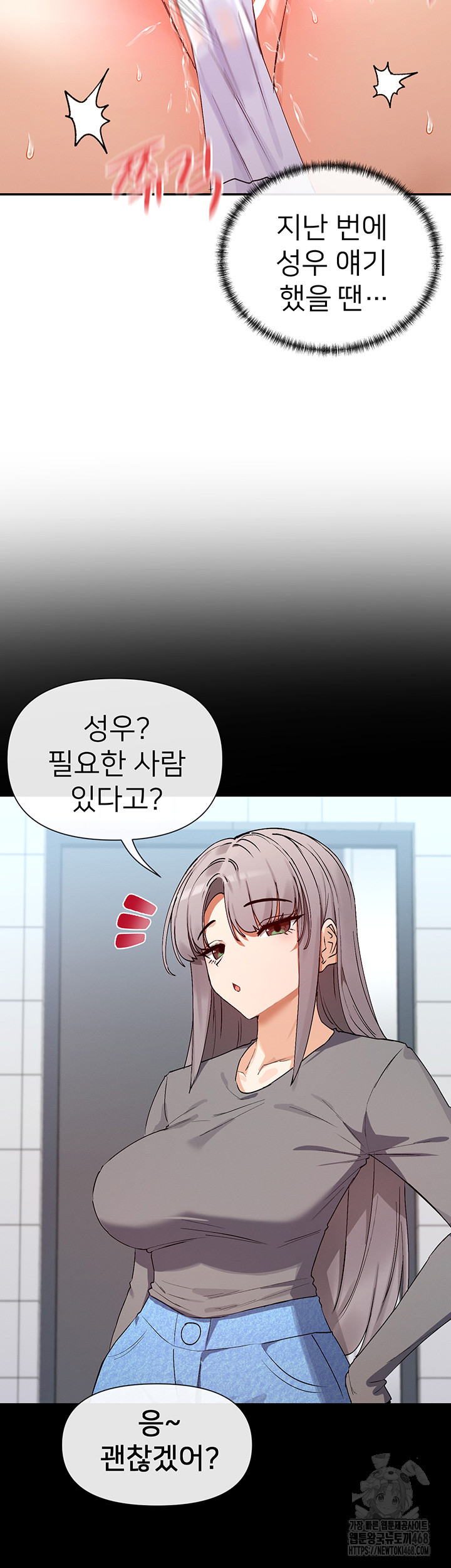 You Watch Stuff Like That? Raw - Chapter 38 [photo 36] - MangaPorn