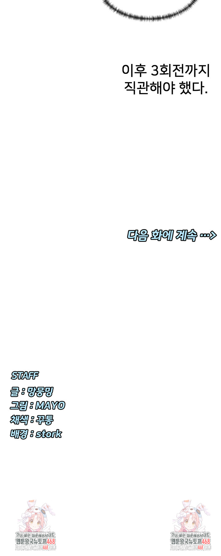 You Watch Stuff Like That? Raw - Chapter 38 [photo 53] - MangaPorn