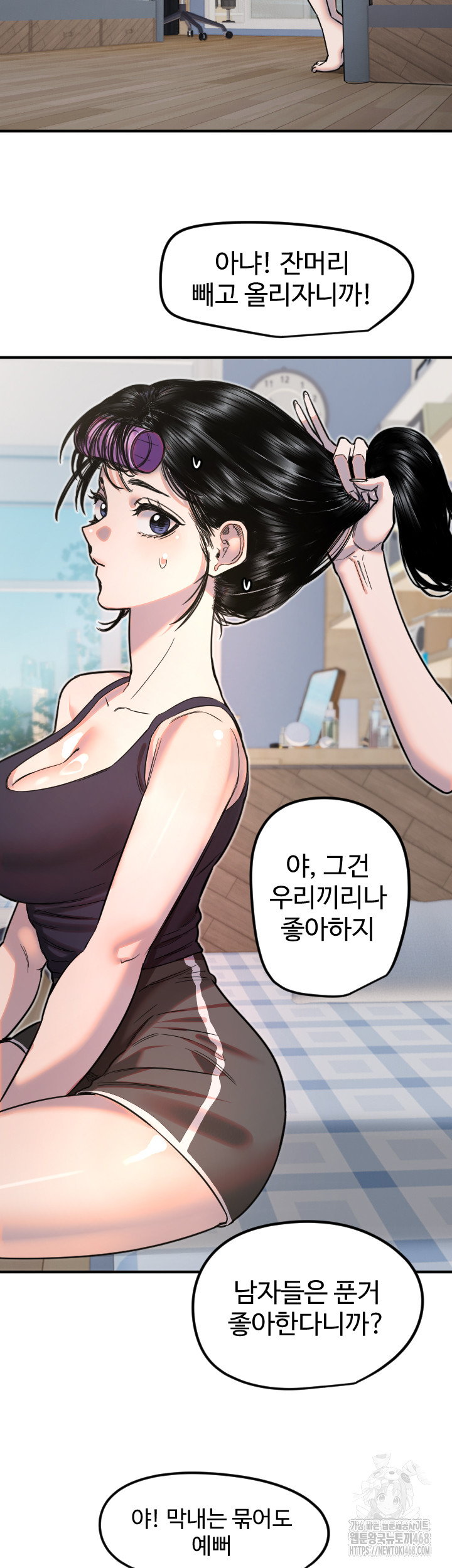 Manitto Raw - Chapter 35 [photo 16] - MangaPorn