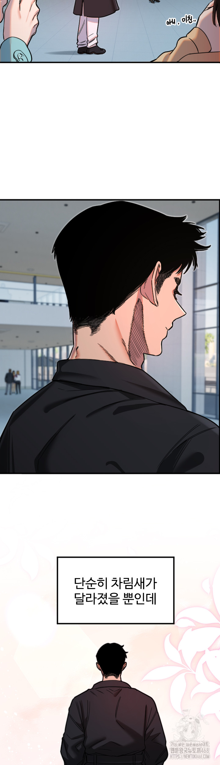 Manitto Raw - Chapter 35 [photo 22] - MangaPorn