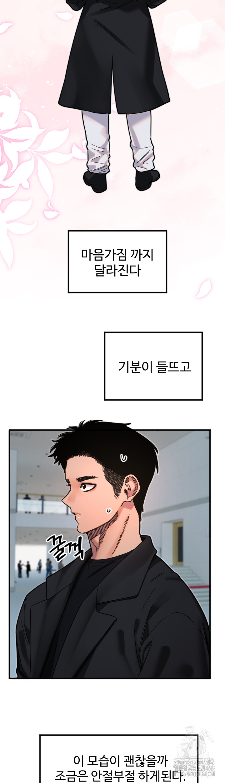 Manitto Raw - Chapter 35 [photo 23] - MangaPorn