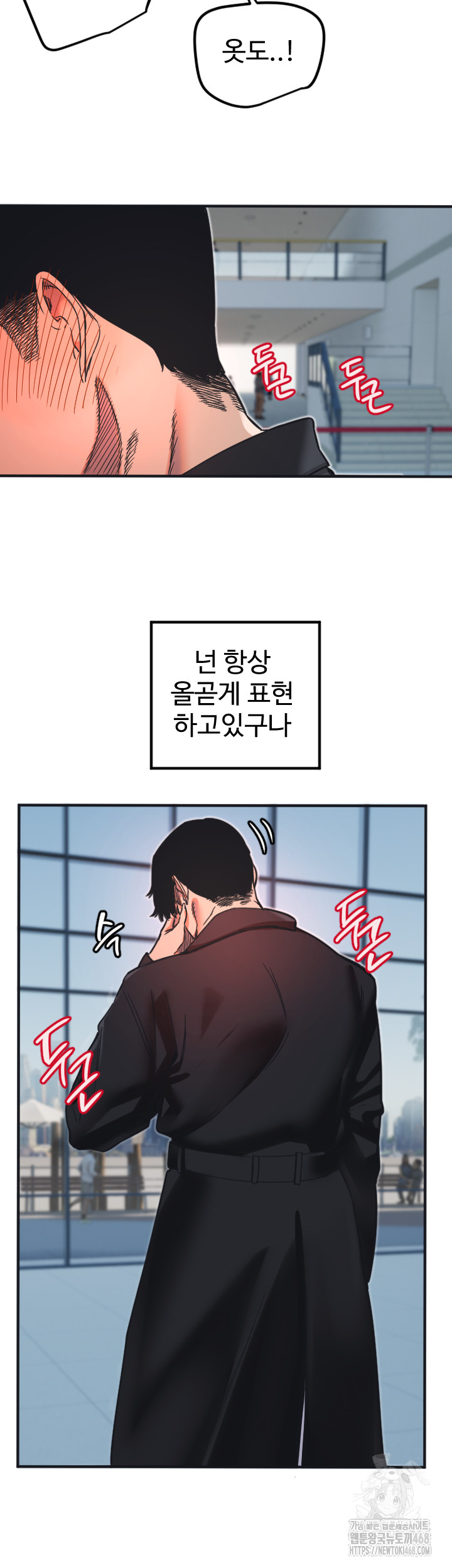 Manitto Raw - Chapter 35 [photo 30] - MangaPorn